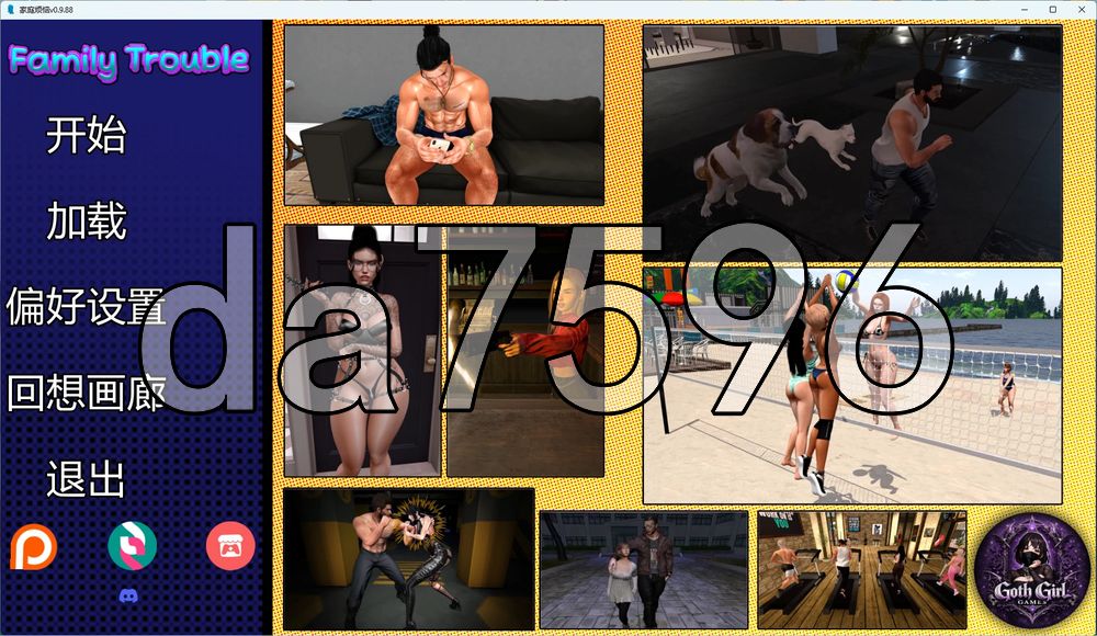 家庭麻烦 Family trouble v0.9.88 双端 汉化版 预览图