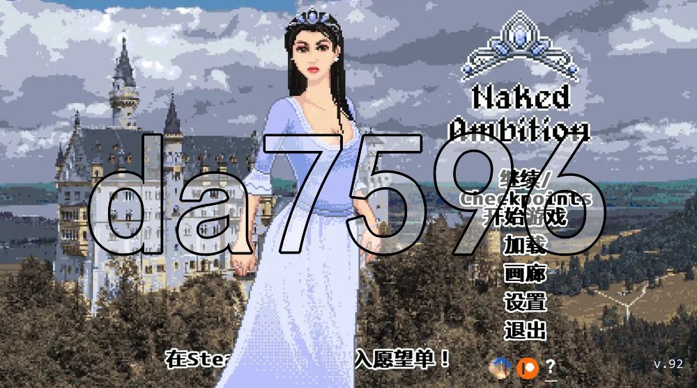 赤角色造型的野心 Naked Ambition v0.92 双端 汉化版 预览图