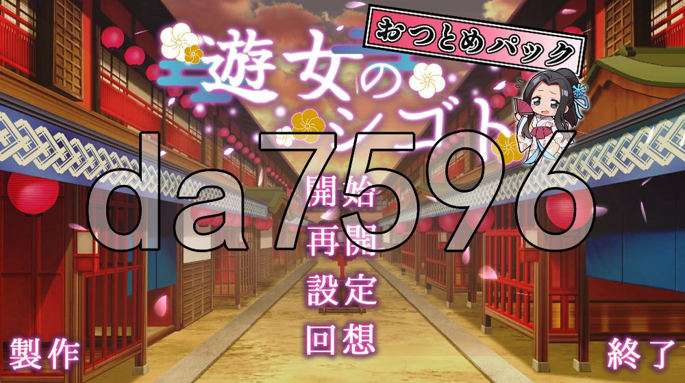 游女的工作 遊女のシゴト v1.2 AI汉化版+自带全回想 PC端 AI汉化完整版 预览图