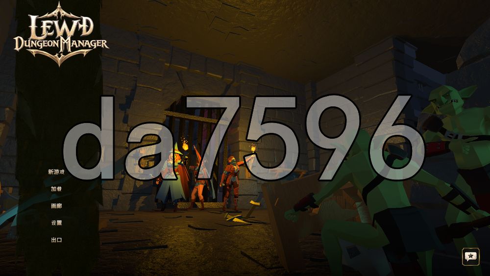 淫乱地牢管理者 Lewd Dungeon Manager PC端 官中高清版 预览图