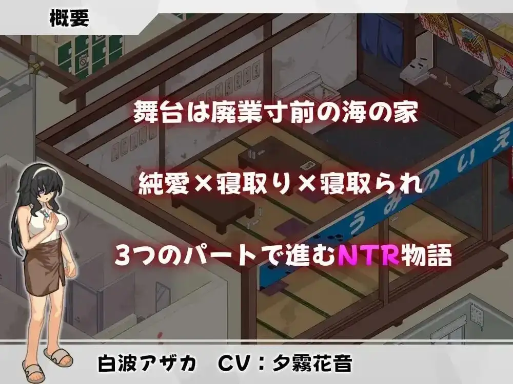 海之家NTR物语2.0 安卓端 AI汉化版 预览图