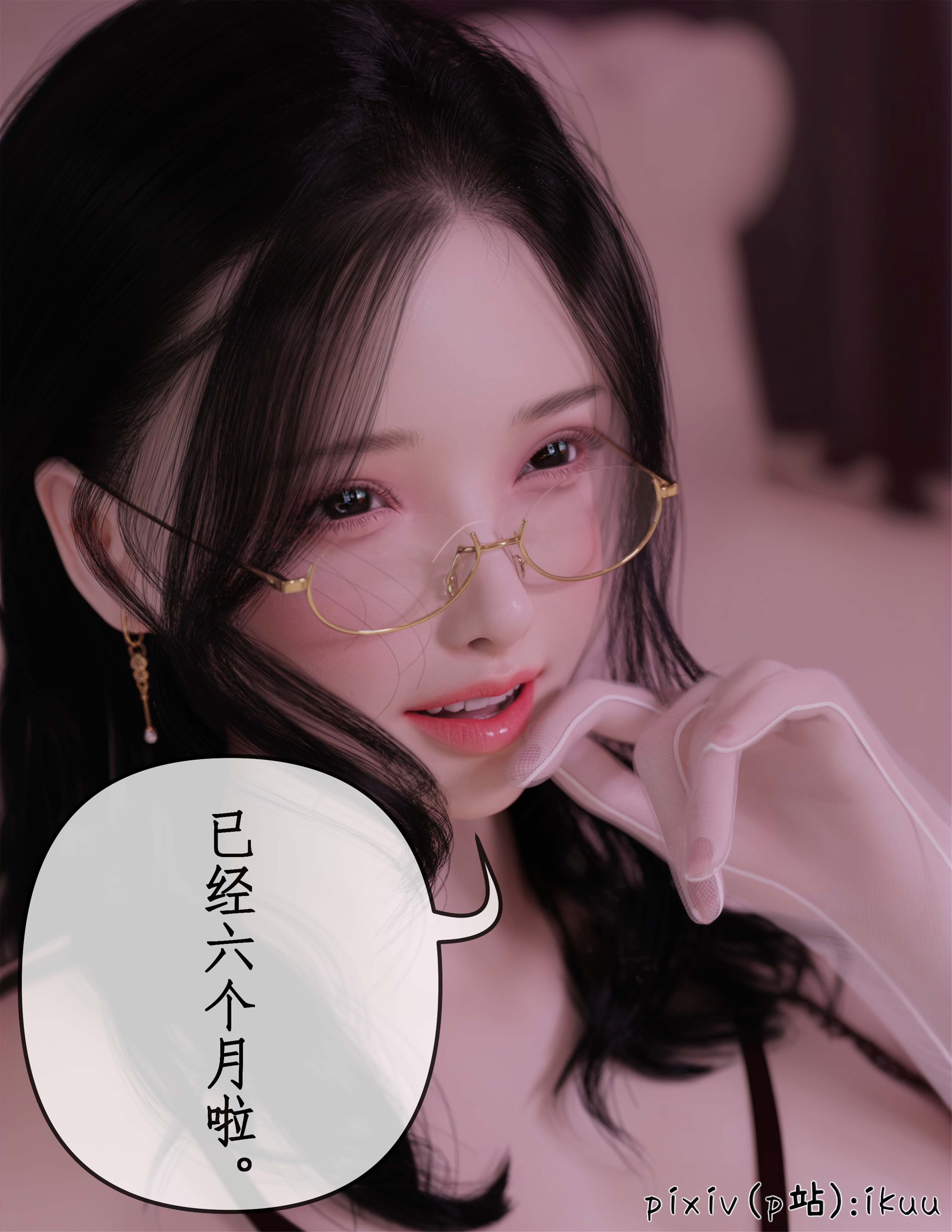 ikuu被心理剧情俘获的雌兔家人1-6+番外1 漫画图集 PC端 汉化版 预览图