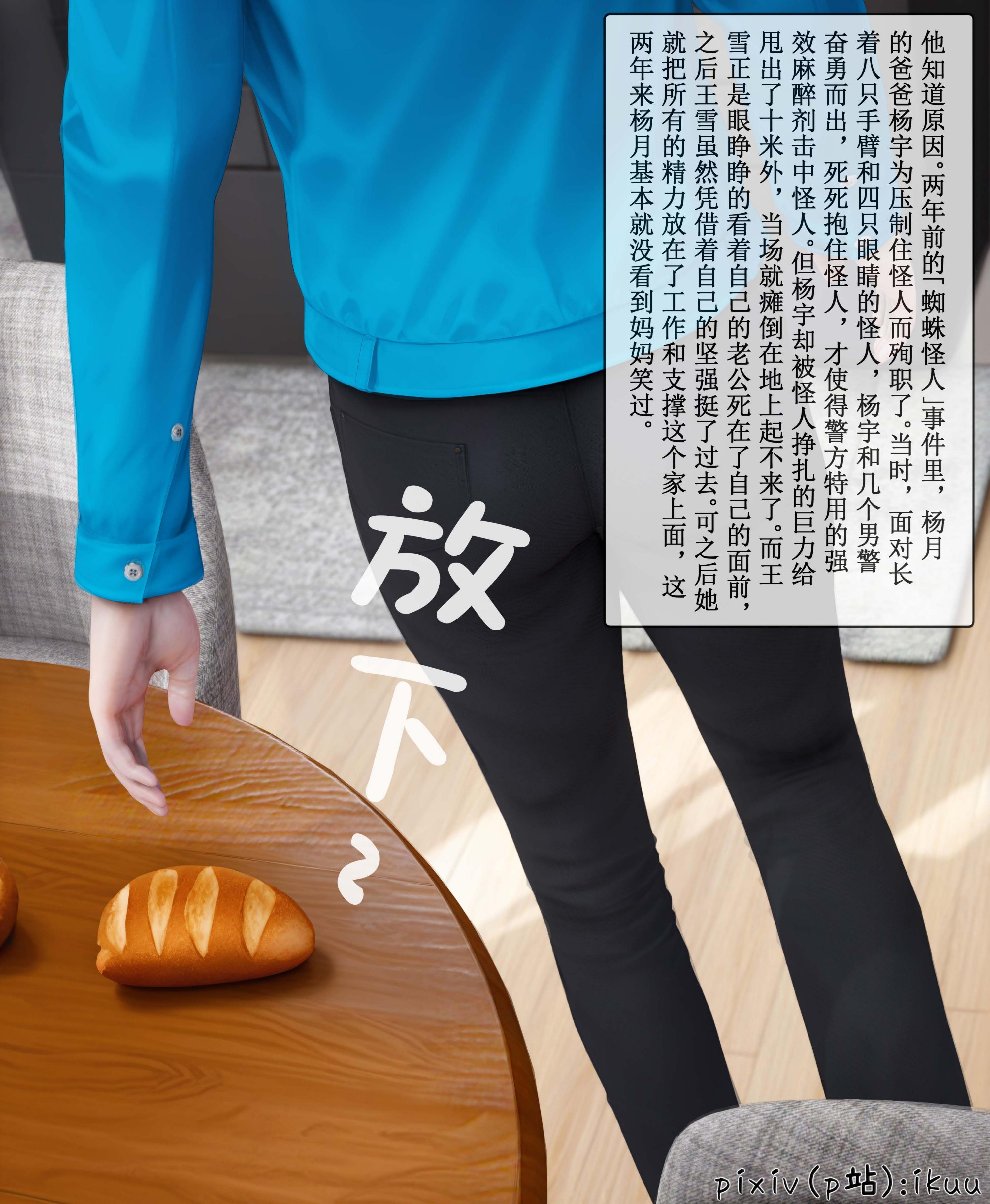ikuu魔丝毒1-4 漫画图集 PC端 汉化版 预览图
