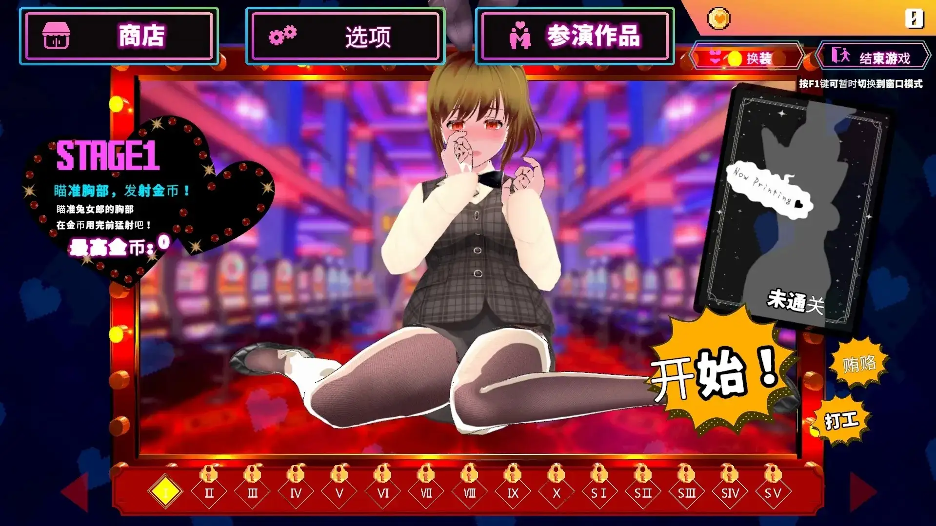 硬币小穴.v1.0.4 PC端 预览图
