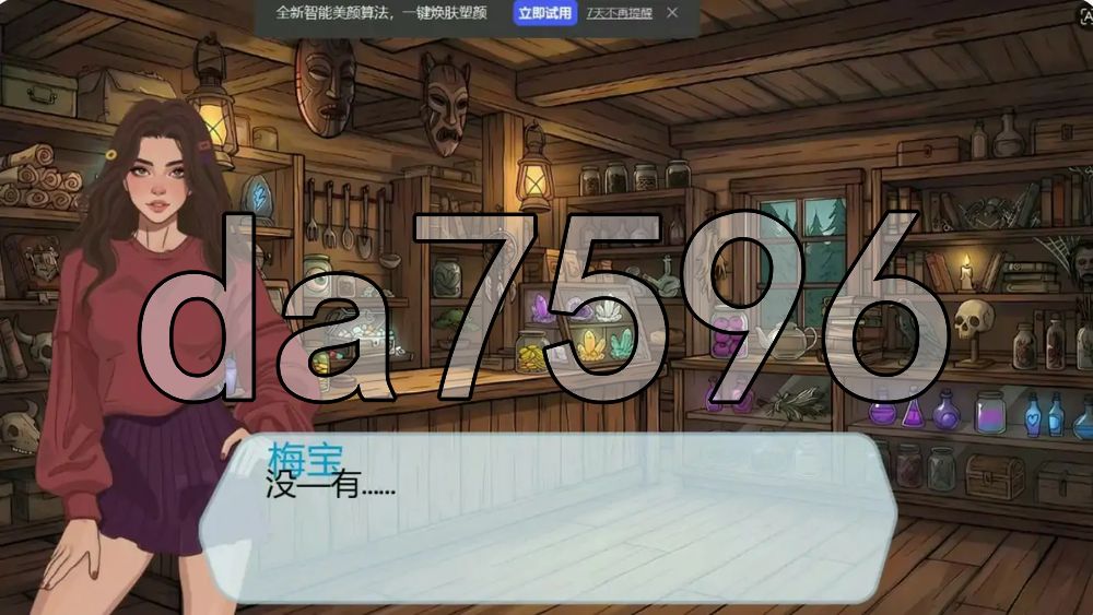 贞洁瀑布 Chastity Falls v0.7.1 双端 汉化版 预览图