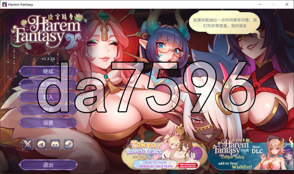 后宫绮梦 多角色关系 Fantasy v1.3.24 PC端 官中高清版 预览图