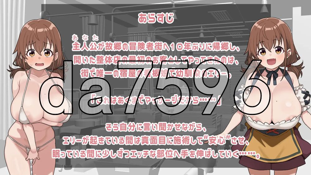 某冒险者街的性体店！とある冒険者街の性体店！v1.0.2 PC端 AI汉化版 预览图