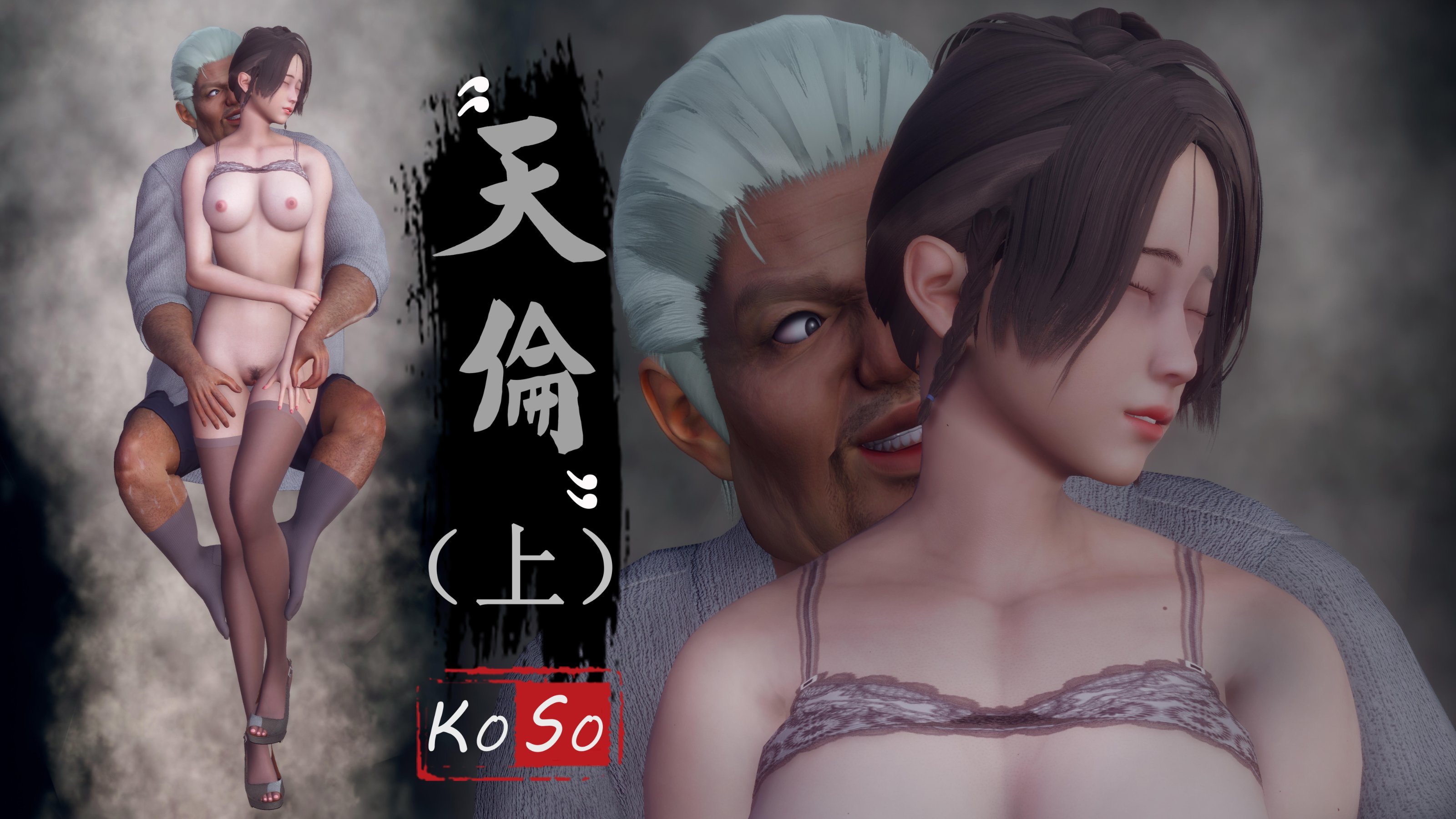 Koso天伦-聂倩篇 漫画图集 PC端 汉化版 预览图