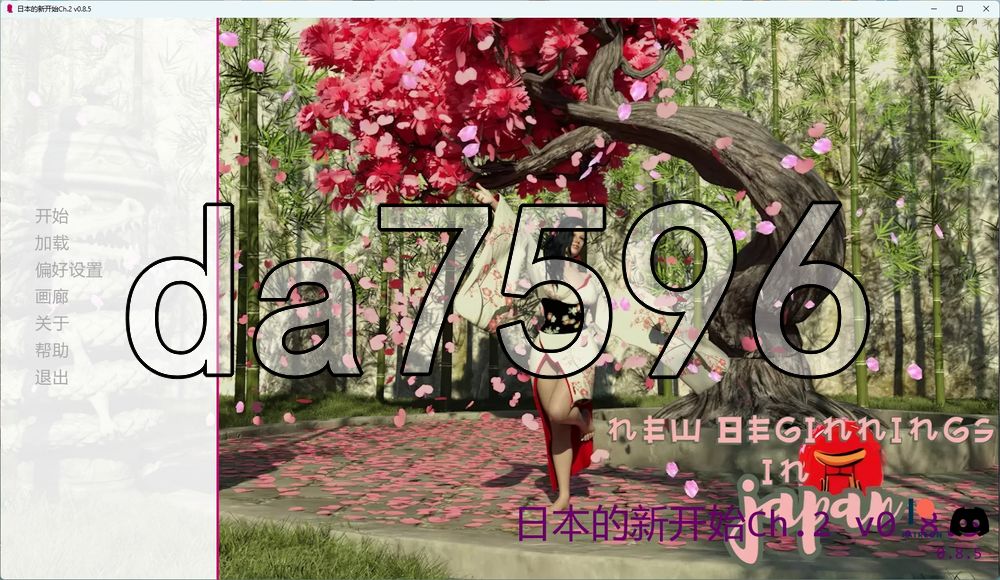 日本的新起点 New Beginnings in Japan Ch.2 v0.8.5 双端 汉化版 预览图