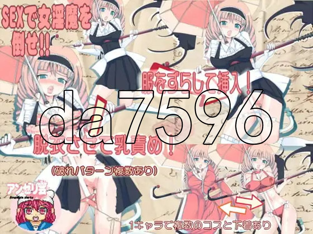 魅魔辛格传奇・特殊角色高潮少女皇帝～库琪的快感地牢～ 魅魔シング・サガ ふたなり絶頂少女皇帝～クッキーの気持ちのいいダンジョン～ v1.13 PC端 AI汉化版 预览图