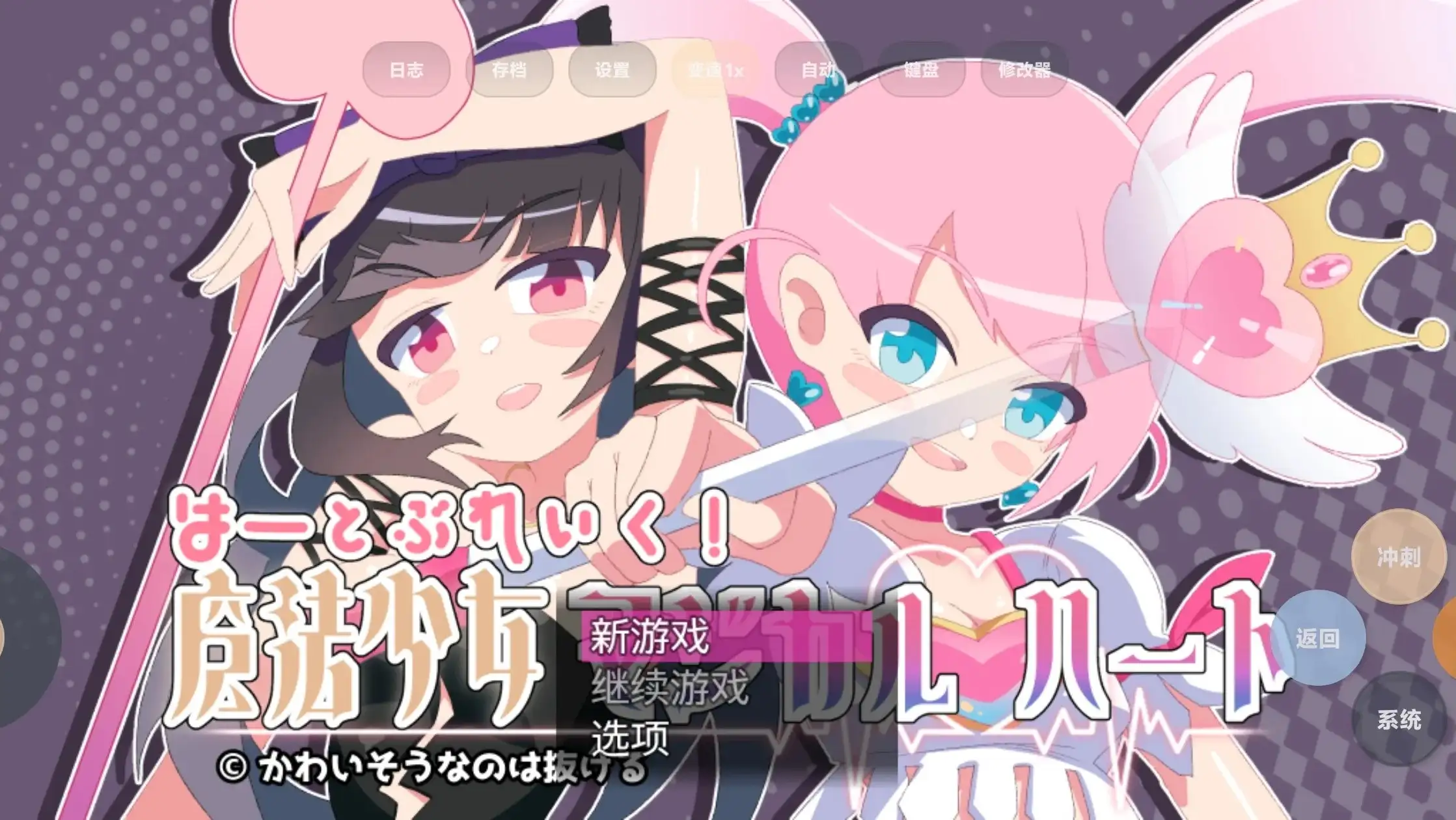 魔法少女魔法之心.v1.0.0 安卓端 AI汉化版 预览图
