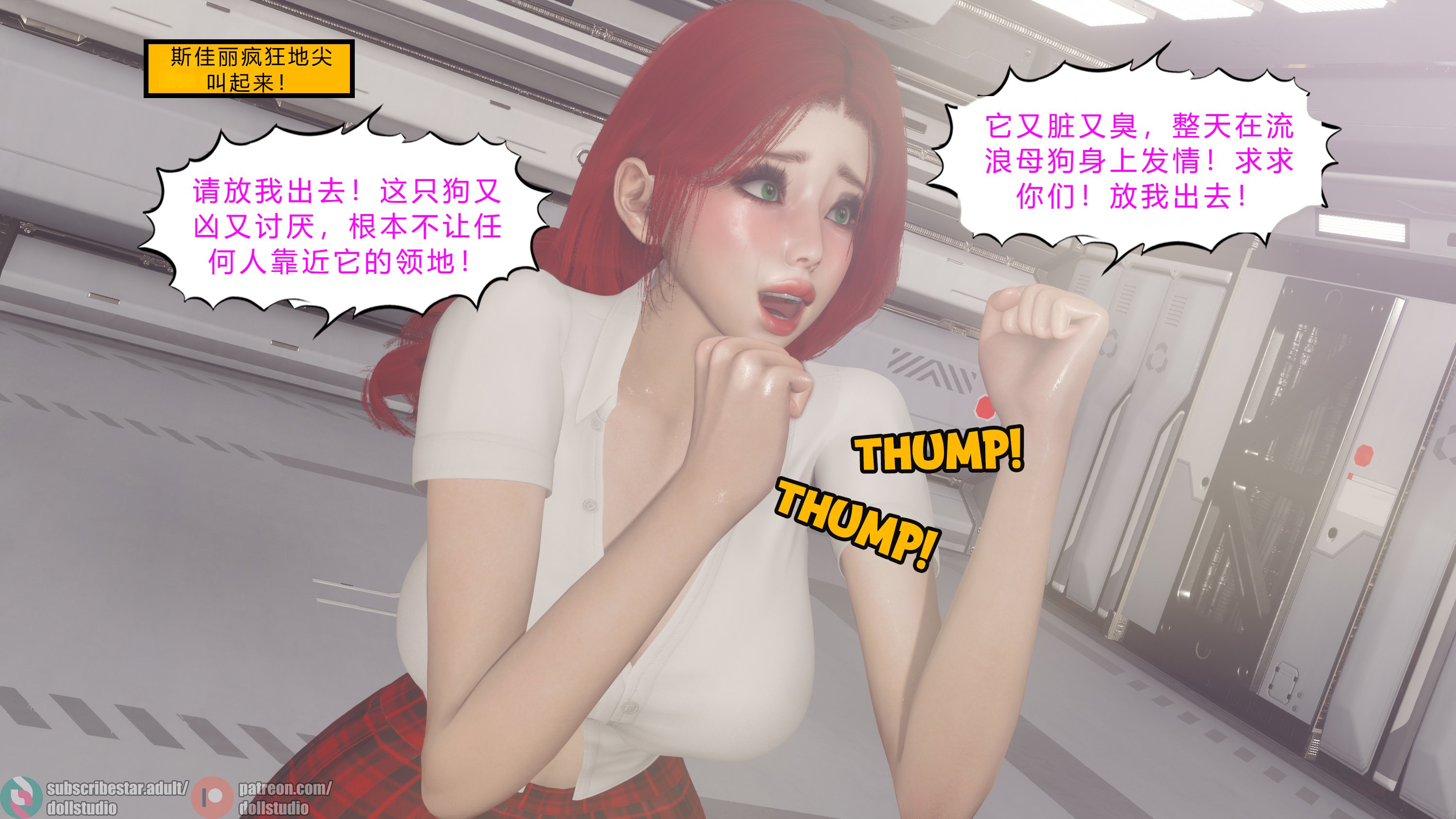 Dollstudio除了他以外的任何人Anyone but him 漫画图集 PC端 汉化版 预览图