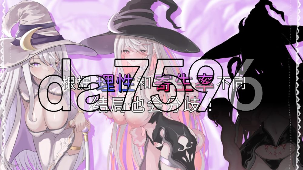 艾梅莉亚与色色奇幻互动迷宫 Amelia and the Erotic Tentacle Trap Dungeon V1.45 Steam官中步兵版 PC端 官中高清完整版 预览图