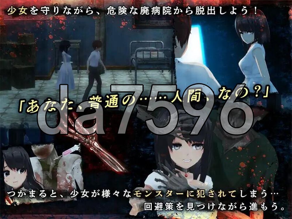 与失去感情的少女逃离废弃医院 感情を失くした少女と廃病院からの脱出 双端 AI汉化完整版 预览图