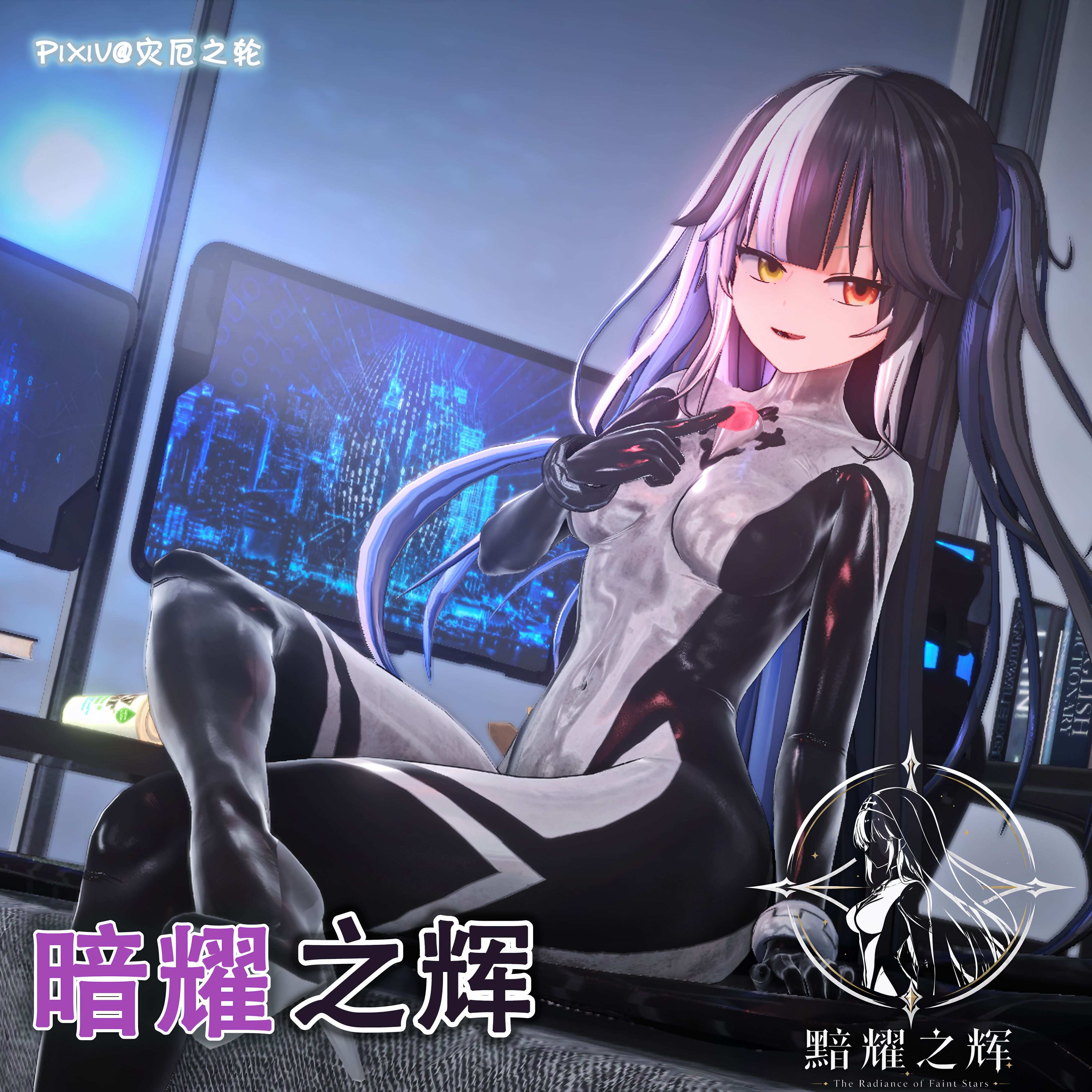 灾厄之轮暗耀之辉0-10+Extra 漫画图集 PC端 汉化版 预览图
