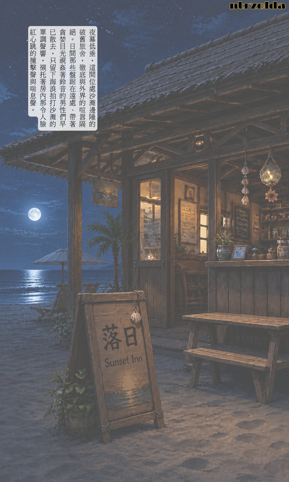 Ntrzelda堀北铃音 漫画图集 PC端 汉化版 预览图