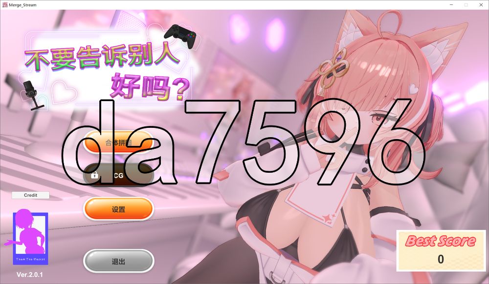 不要告诉别人好吗？ - 剧情直播！？ Don’t Tell Anyone, Okay - NSFW Stream v2.0.1 PC端 官中高清版 预览图