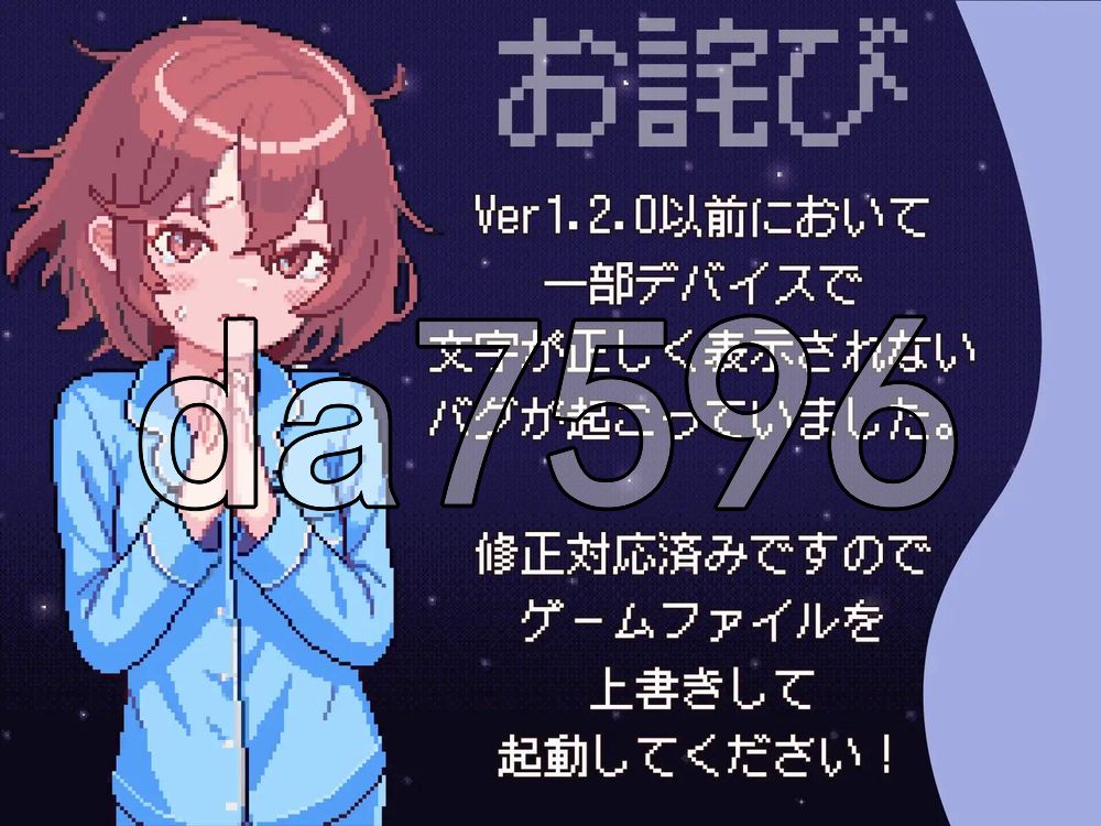 香甜入睡挑战 -由良篇- すやすやちゃれんじ -ユラ編- v1.2.1 生肉版 PC端 日文原版 预览图