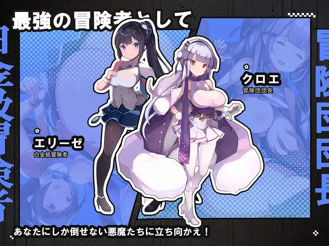 时奸勇者 時姦勇者v1.11 安卓端 汉化版 预览图