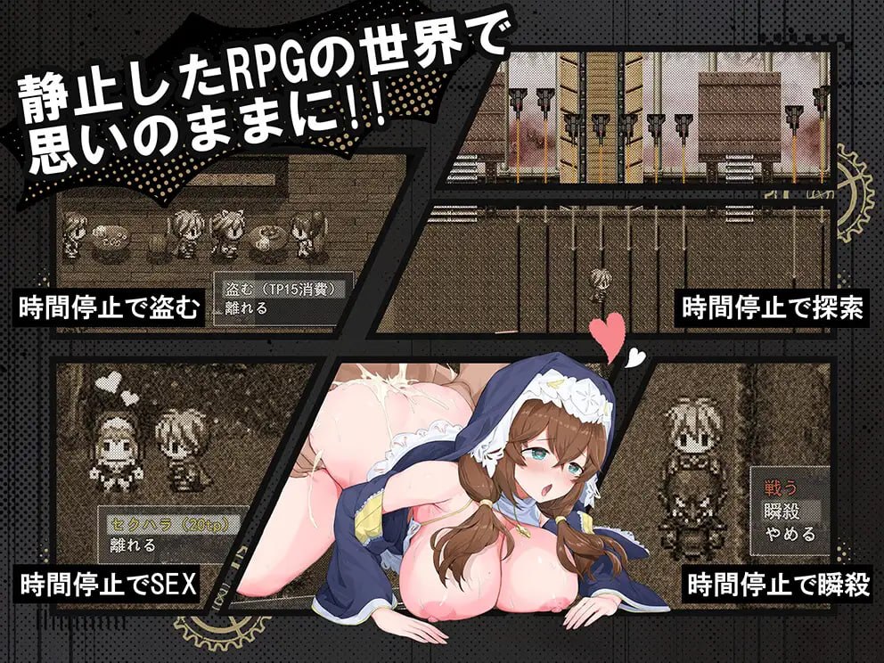 时奸勇者 時姦勇者v1.11 安卓端 汉化版 预览图