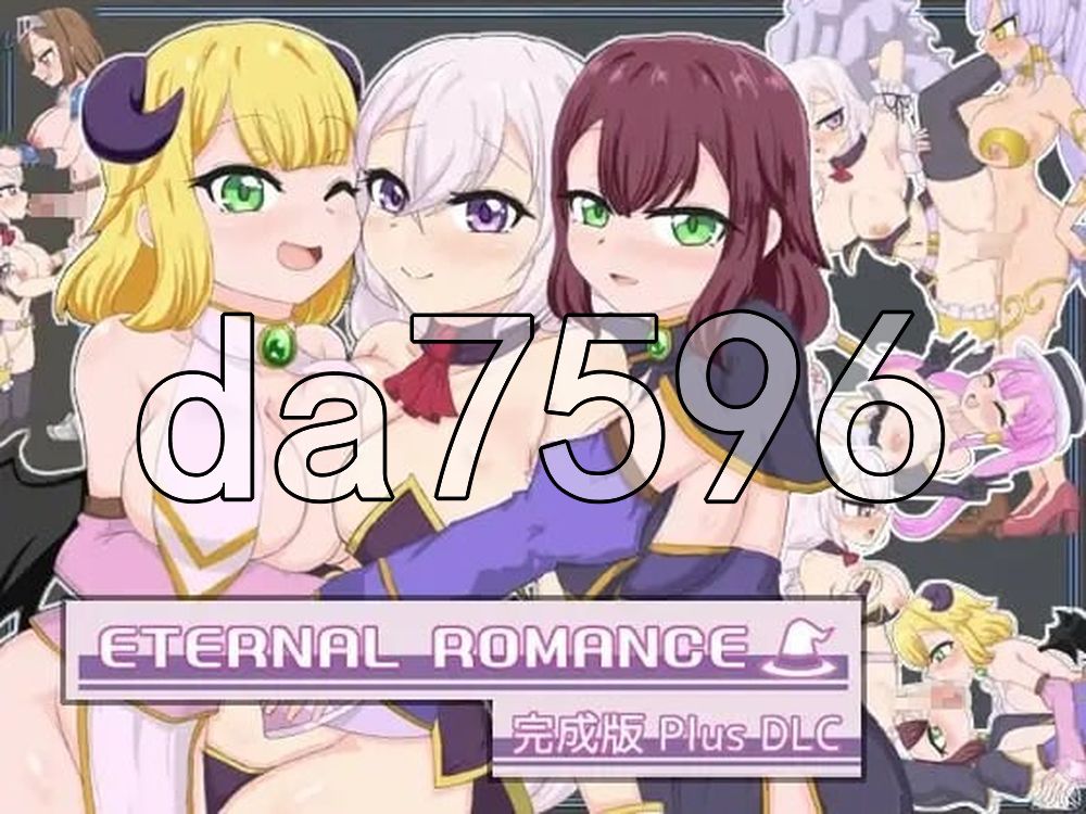 永恒浪漫 完整版 Plus DLC ETERNAL ROMANCE 完成版 Plus v26.09.12 PC端 官中完整版 预览图