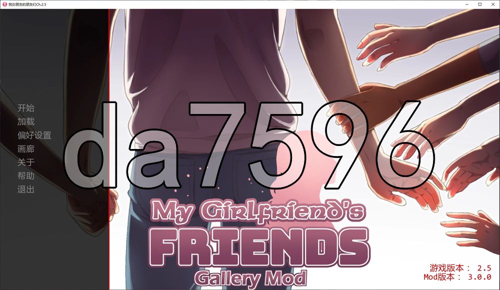我女朋友的朋友们 My Girlfriend's Friends Ch.2.5 双端 汉化更新版 预览图