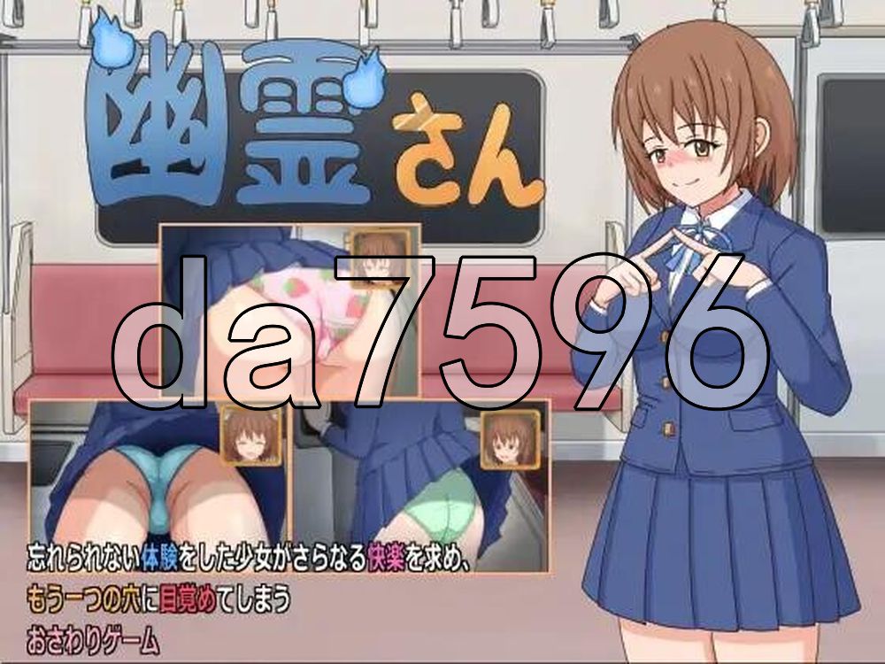 幽灵先生 幽霊さん 生肉版 PC端 日文原更新版 预览图