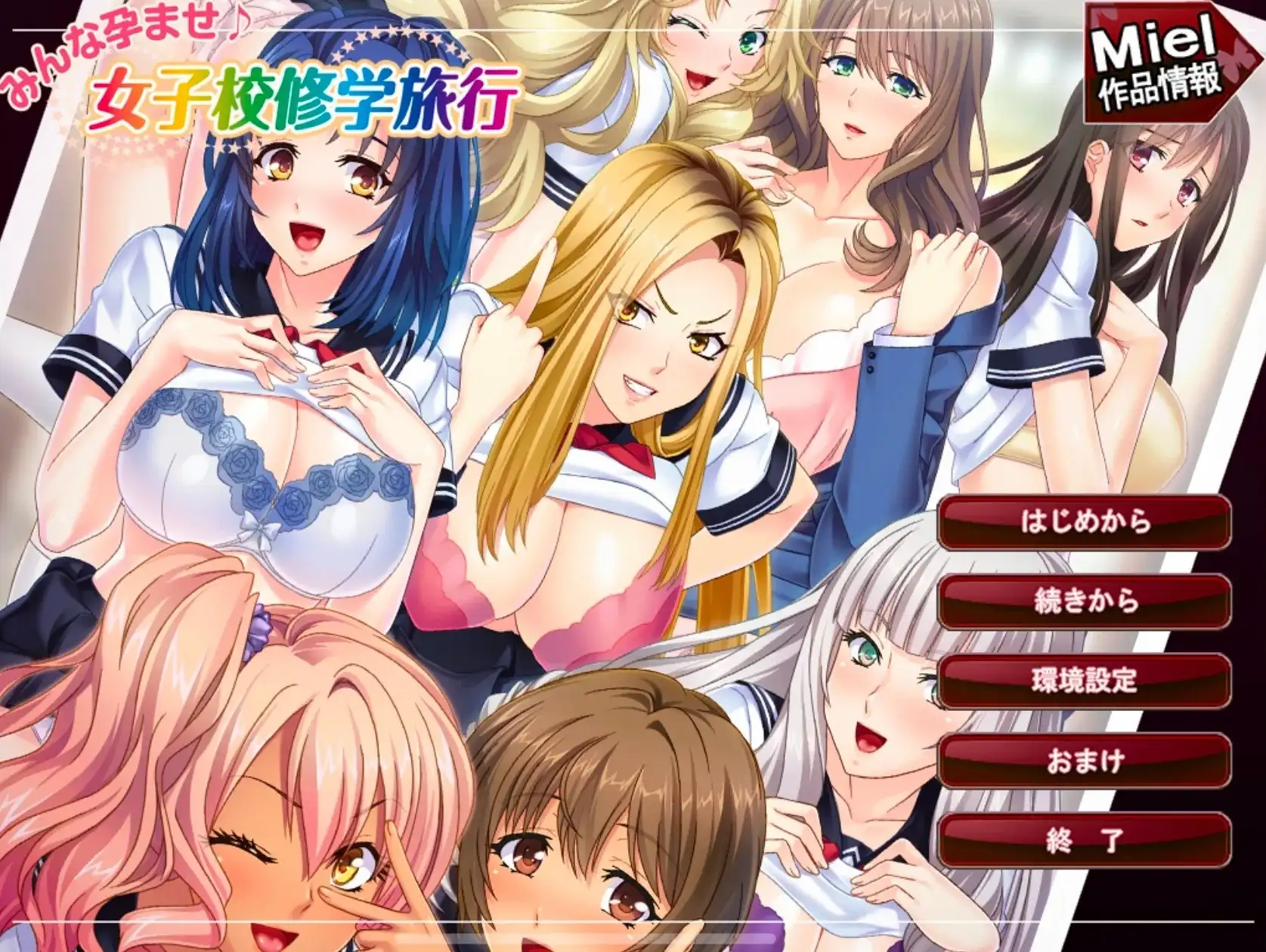 全体怀孕.女子学校的修学旅行1.0.0 安卓端 AI汉化版 预览图
