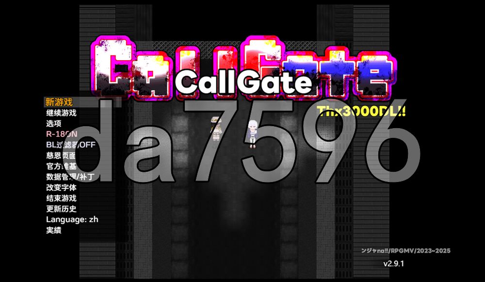 召唤之门 CallGate v2.9.1 fix2 PC端 官中完整版 预览图