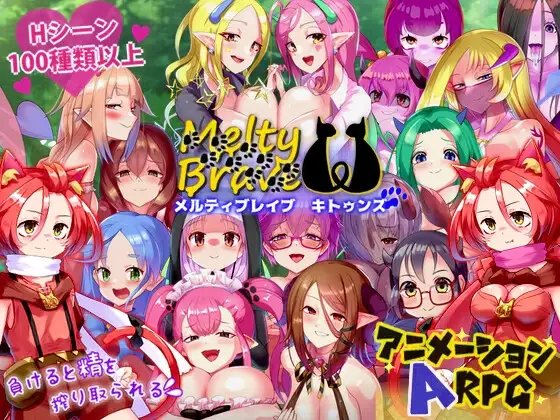 サキュバステイル メルティブレイブ v26.9 PC端 日文原版 预览图