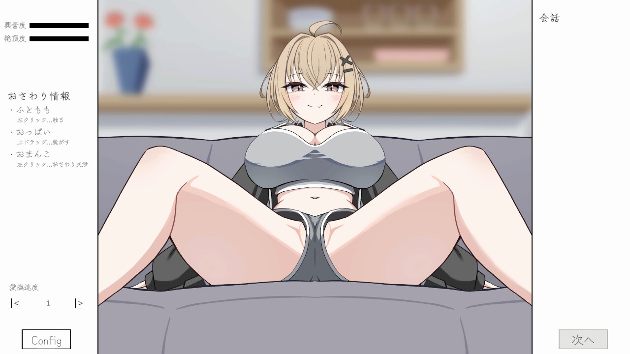 姐姐的朋友，瞒着姐姐！ 姉にナイショで姉友と！ PC端 日文原版 预览图