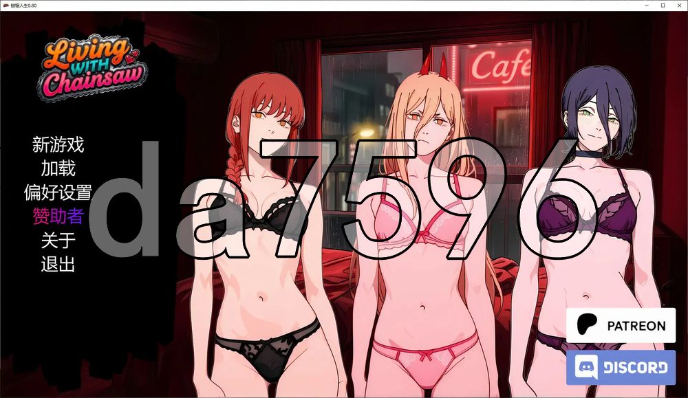 链锯人生 Living with Chainsaw v0.80 双端 汉化版 预览图