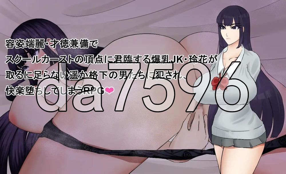 稻月玲花的零落 稲月玲花の零落 双端 AI汉化完整版 预览图