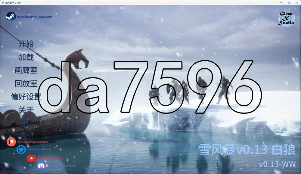 雪风暴 SnowStorm v0.13 WW 双端 汉化版 预览图