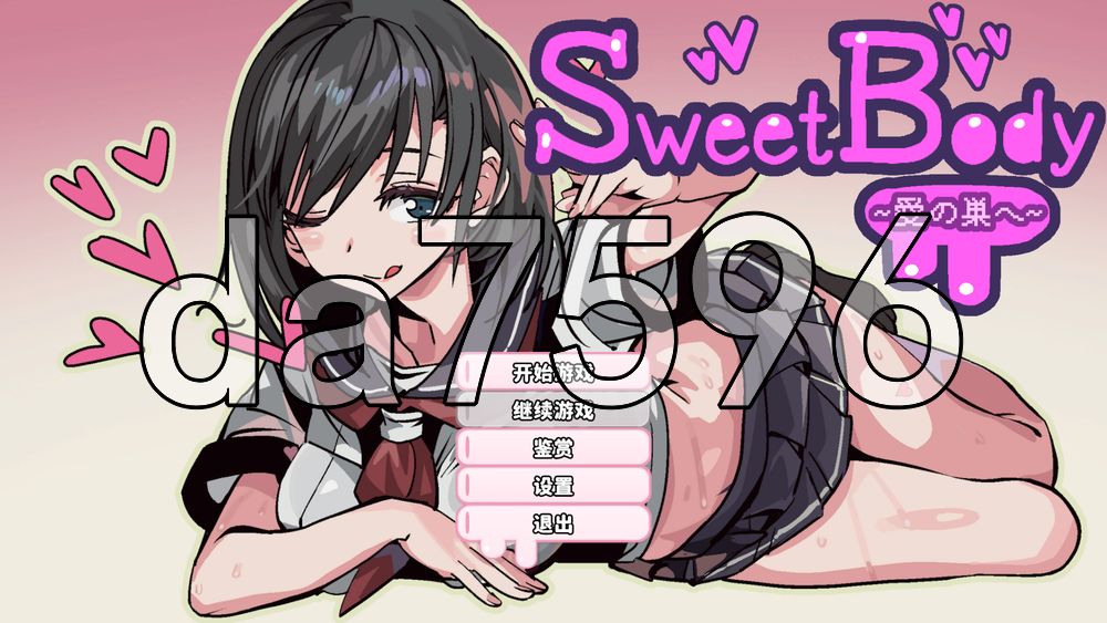 SweetBody ～前往爱之巢穴～ SweetBody~愛の巣へ~ v2.0.0 PC端 官中版 预览图