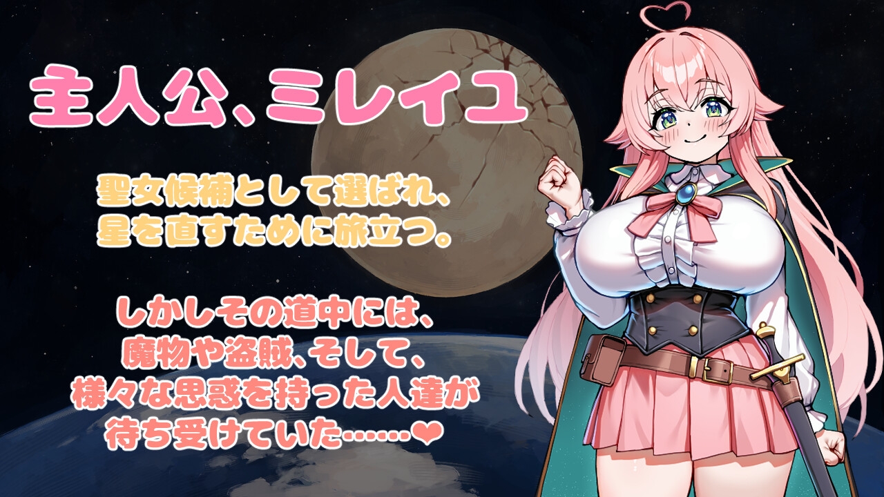 重订星辰的勇者之路 -迷宫之街与堕落的圣女候补- 星直しのブレイブロード -迷宫の街と堕落の聖女候補 PC端 AI汉化更新版 预览图