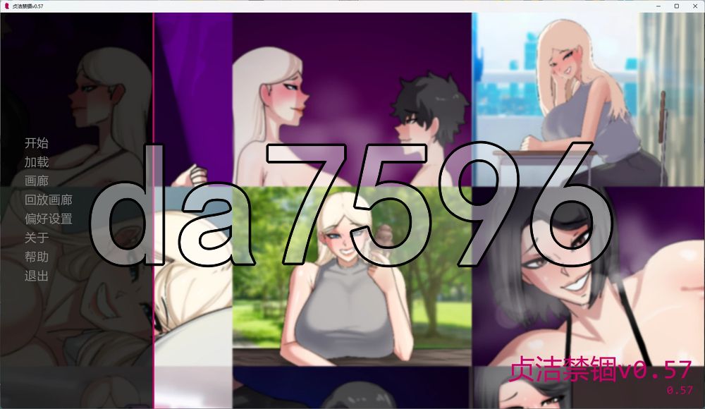 贞洁禁锢 Locked in Chastity v0.57 双端 汉化版 预览图