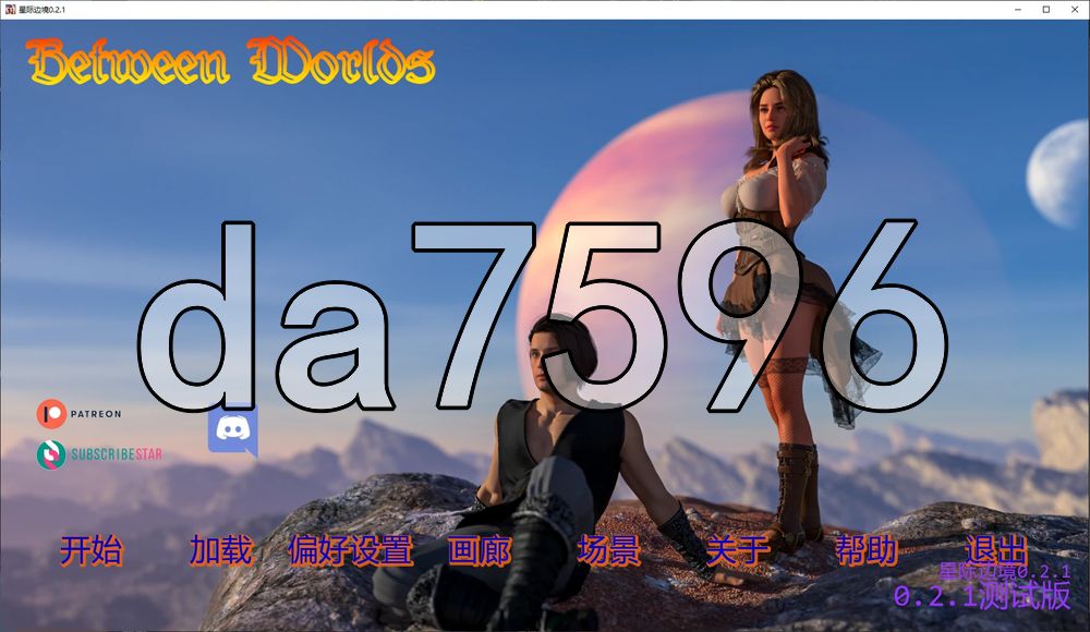 星际边境 Between Worlds v0.2.1 Beta 双端 汉化版 预览图