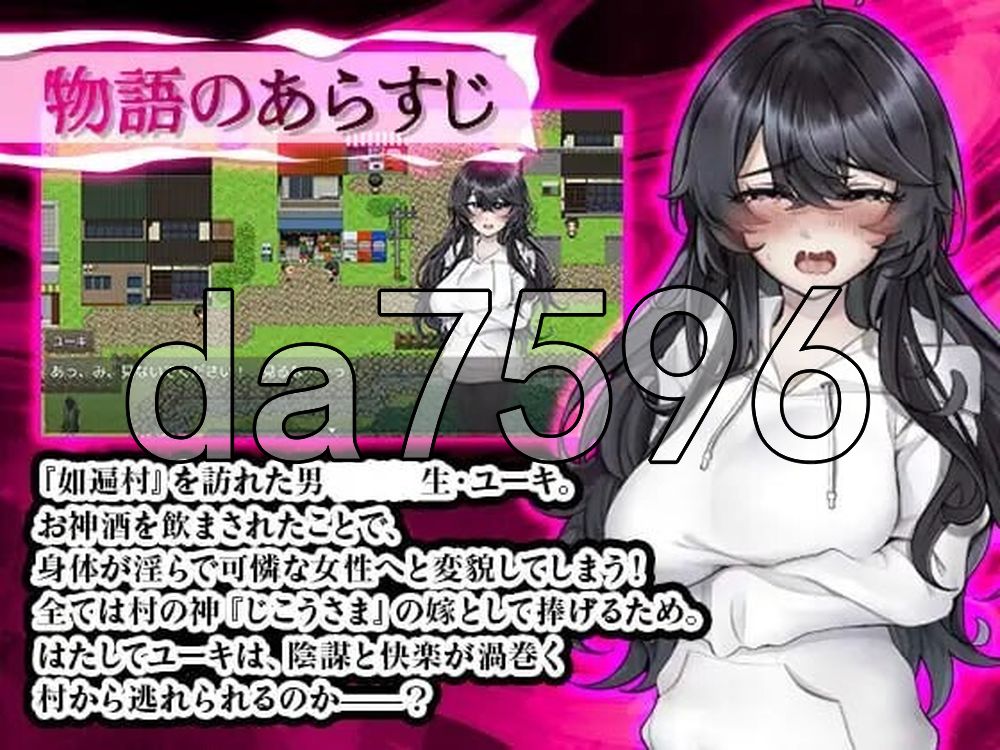 女变村 女変村 v1.0.1 双端 AI汉化版 预览图
