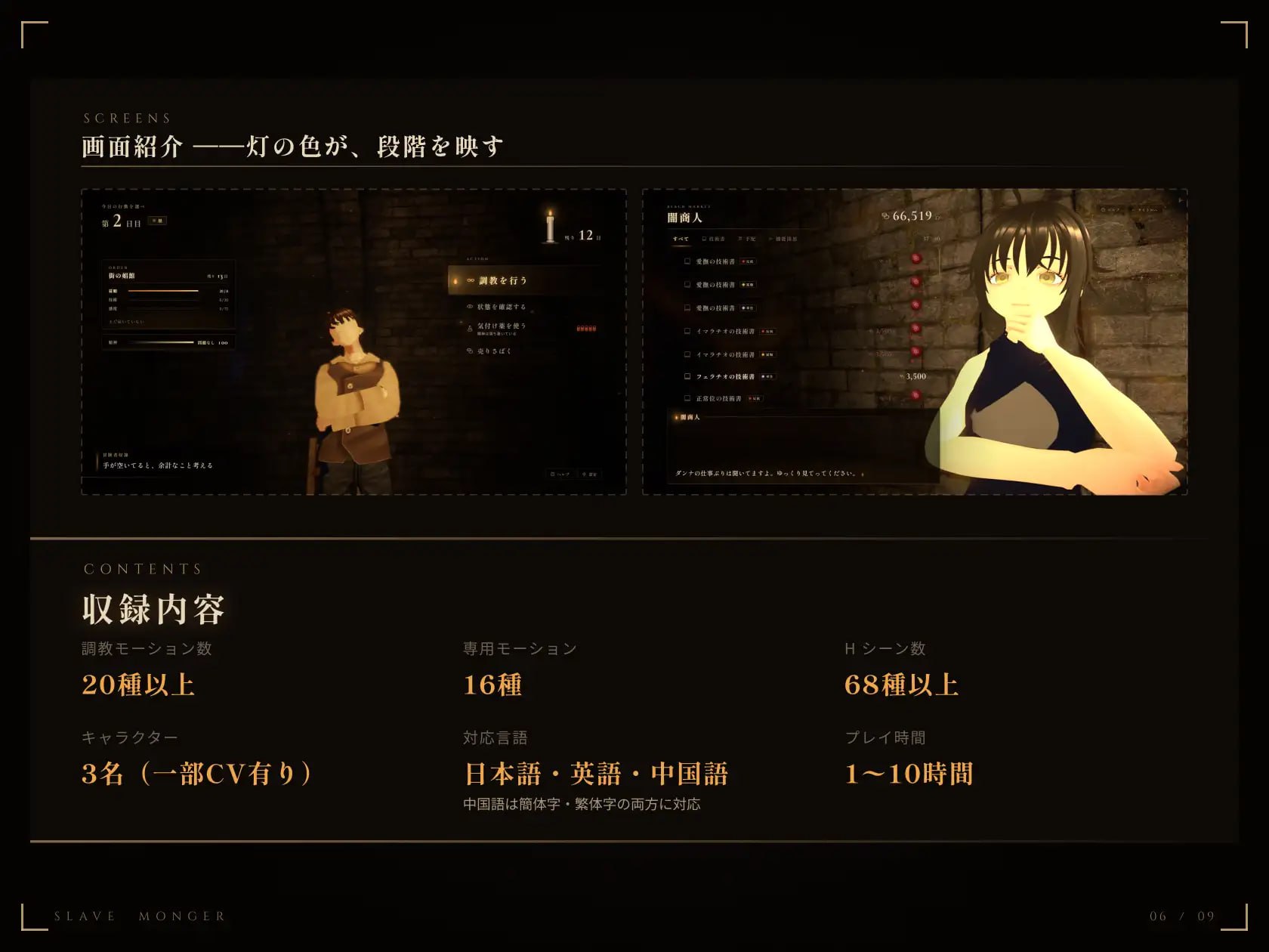 奴隶贩子 スレイブモンガ PC端 官中更新版 预览图