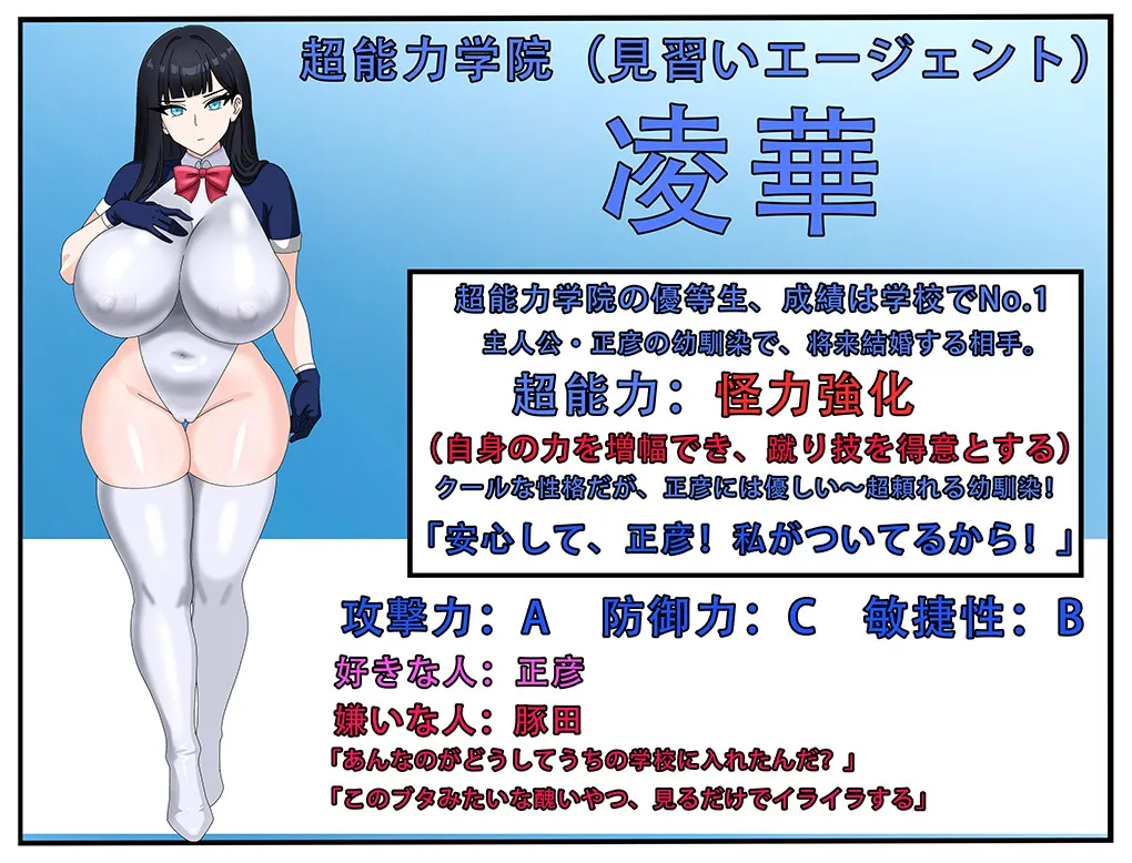 Kiya 小屋 全员寝取2-NTR特工全員寝取2-NTRエージェント 双端 官中更新版 预览图