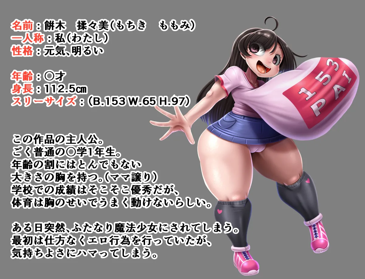 涼御夜 特殊角色魔法少女桃美ふたなり魔法少女ももみ PC端 AI汉化更新版 预览图