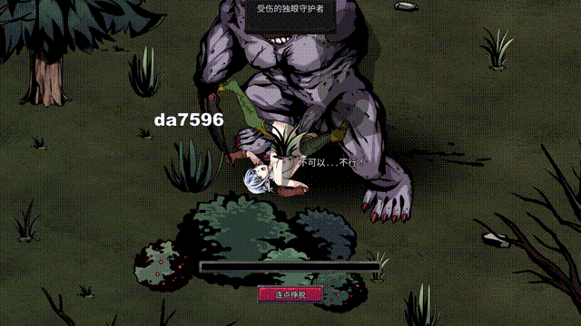 黑暗之地编年史：堕落精灵 互动版饥荒 Dark Land Chronicle: The F PC端 高清版 预览图
