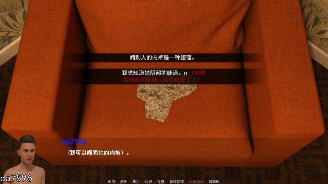 我们的秘密禁忌 愿望的代价 Our Secret of the Forbidden Wishes PC端 预览图