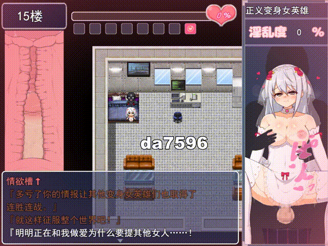 苍天煌姬拉比斯菲莉亚-陷阱地牢! 蒼天煌姫ラピスフィリア-互动トラップダンジョンに散る! PC端 汉化版 预览图