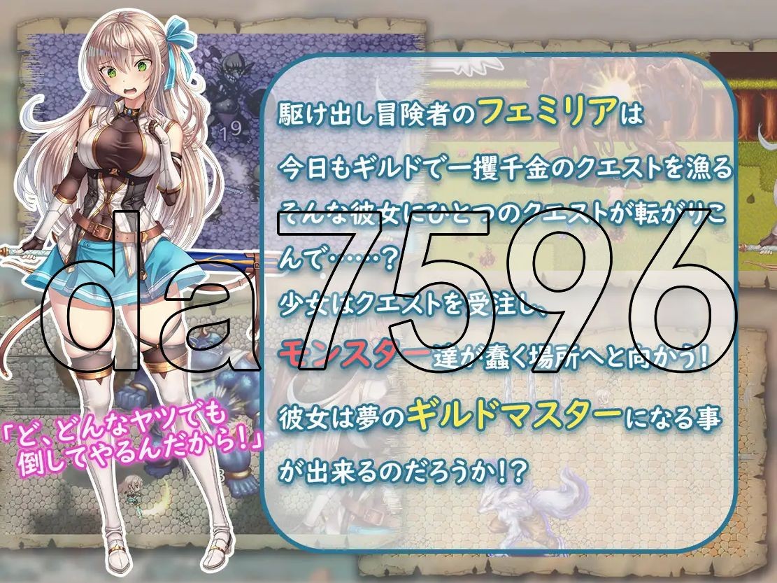立志成为公会会长的少女今天也在进行任务！ギルドマスターを目指す少女は今日もクエストをするのであった PC端 更新版 预览图