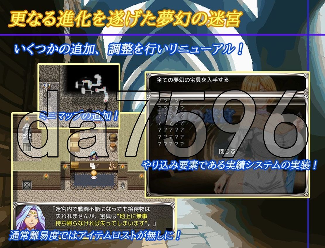 梦幻迷宫 夢幻の迷宮 PC端 AI汉化更新版 预览图