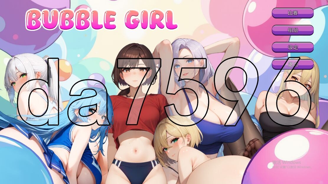 泡泡女孩 Bubble girl 官方中文版 PC端 官中完整版 预览图