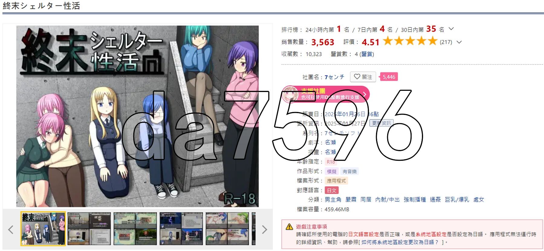 终末避难所乡间生活 終末シェルター性活 PC端 AI汉化更新版 预览图