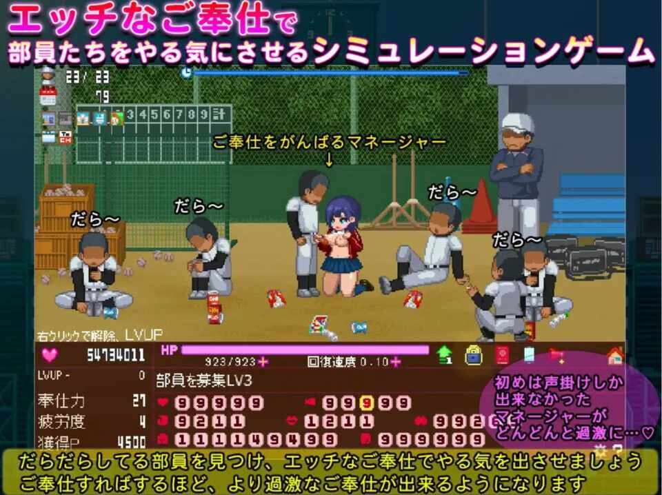 みんなのご奉仕マネージャー 最终更新版 PC端 预览图